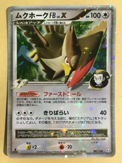 Staraptor FB lv.X Pokemon Holo Pt3 Supreme Victors 1st ED Japanese 081/100 VG - Image 1