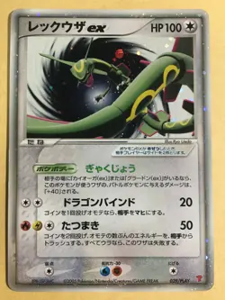Rayquaza EX Pokemon 2005 Holo Players LTD Starter Promo Japanese 029/PLAY VG- - Image 1