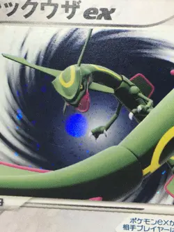 Rayquaza EX Pokemon 2005 Holo Players LTD Starter Promo Japanese 029/PLAY VG- - Image 3