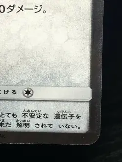 Eevee Pokemon 2019 Holo Friendly Shop Promo Japanese 326/SM-P EX+ - Image 4
