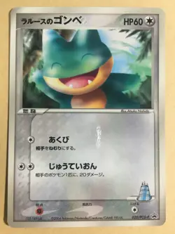 LaRousse's Munchlax Pokemon 2004 Glossy Magazine Promo Japanese 020/PCG-P VG- - Image 1
