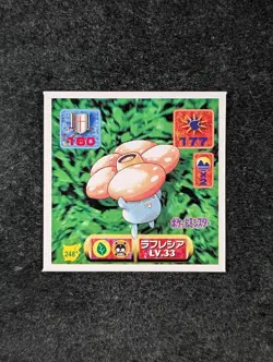 1997 Pokemon Amada VILEPLUME Amada Hyper Sticker Collection Part 2 #248 - Image 1