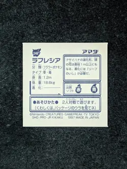 1997 Pokemon Amada VILEPLUME Amada Hyper Sticker Collection Part 2 #248 - Image 2