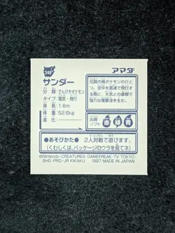 1997 Pokemon Amada ZAPDOS Amada Hyper Sticker Collection Part 2 #348 - Image 2