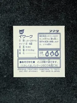 1997 Pokemon Amada ONIX Amada Hyper Sticker Collection Part 2 #298 - Image 2