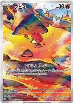 Magby 068/066 AR SV4K Ancient Roar Japanese Pokemon | Near Mint USA - Image 1