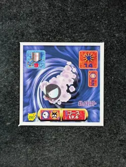 1997 Pokemon Amada GASTLY Amada Hyper Sticker Collection Part 2 #295 - Image 1