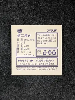 1997 Pokemon Amada SQUIRTLE Amada Hyper Sticker Collection Part 2 #210 - Image 2