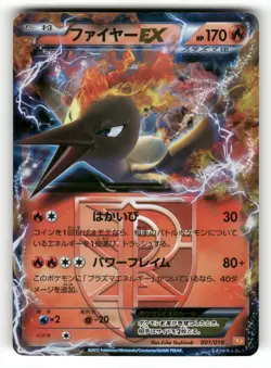2012 Heavy Played Pokemon Moltres-EX 001/018 White Kyurem EX Deck BKW Japanese - Image 1