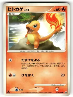 2009 Heavy Played Pokemon Charmander 015/090 Advent of Arceus Pt4 Japanese - Image 1