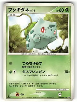 2007 Heavy Played Pokemon Bulbasaur DPBP#001 Shining Darkness DP3 Japanese - Image 1