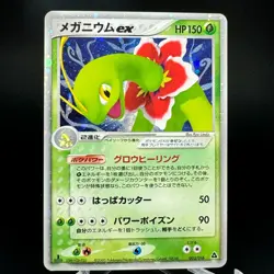 Meganium ex 003/016 Holo Rare EX Unseen Forces StarterDeck 2005 Japanese Pokemon - Image 1