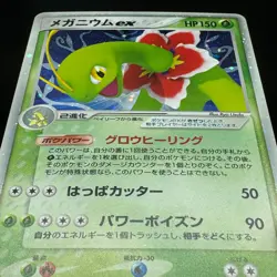 Meganium ex 003/016 Holo Rare EX Unseen Forces StarterDeck 2005 Japanese Pokemon - Image 5