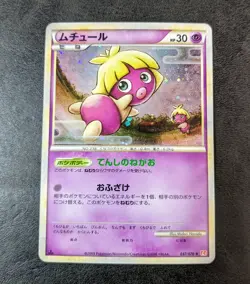 L Played - Pokemon Card Game TCG Smoochum 1st 037/070 L1 Holo JAPANESE - Image 1