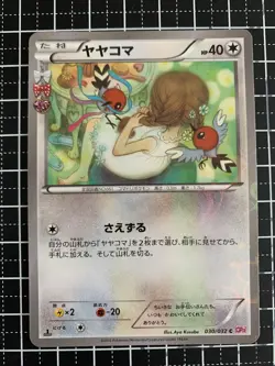 Pokemon Card Fletchling 030/032 Pokekyun Collection Holo Japanese - Image 1