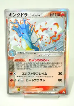 Pokemon card Kingdra d 011/052 Holon Phantom Holo Rare 2006 Japanese MP - Image 1