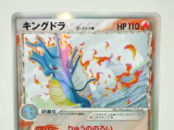 Pokemon card Kingdra d 011/052 Holon Phantom Holo Rare 2006 Japanese MP - Image 2
