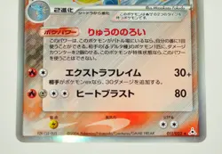 Pokemon card Kingdra d 011/052 Holon Phantom Holo Rare 2006 Japanese MP - Image 3