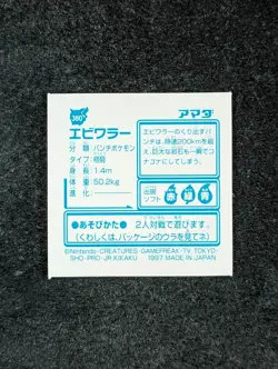 1997 Pokemon Amada HITMONCHAN Amada Hyper Sticker Collection Part 2 Prism #380 - Image 2