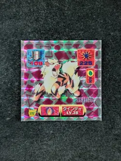 1997 Pokemon Amada ARCANINE Amada Hyper Sticker Collection Part 2 Prism #370 - Image 1