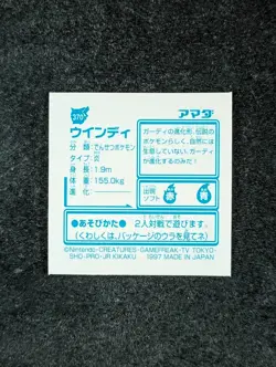 1997 Pokemon Amada ARCANINE Amada Hyper Sticker Collection Part 2 Prism #370 - Image 2