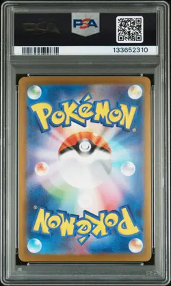 2025 POKEMON JPN M2-INFERNO X SPECIAL ART RARE #110 MEGA CHARIZARD X EX PSA 10 - Image 2