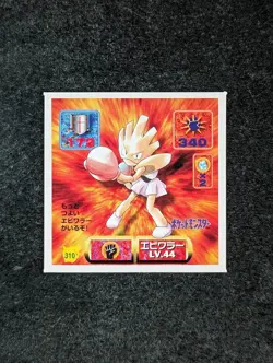 1997 Pokemon Amada HITMONCHAN Amada Hyper Sticker Collection Part 2 #310 - Image 1