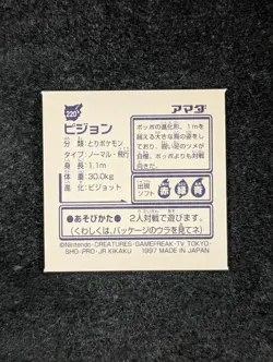 1997 Pokemon Amada PIDGEOTTO Amada Hyper Sticker Collection Part 2 #220 - Image 2