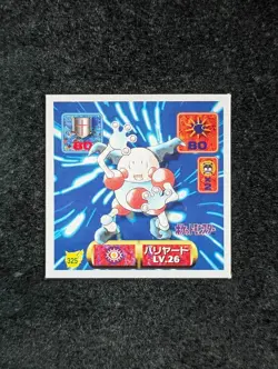 1997 Pokemon Amada MR. MIME Amada Hyper Sticker Collection Part 2 #325 - Image 1