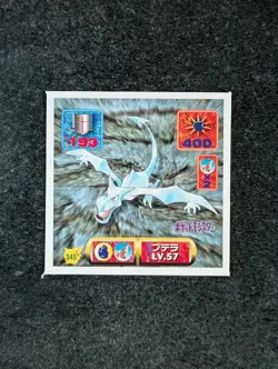 1997 Pokemon Amada AERODACTYL Amada Hyper Sticker Collection Part 2 #345 - Image 1
