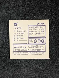 1997 Pokemon Amada AERODACTYL Amada Hyper Sticker Collection Part 2 #345 - Image 2