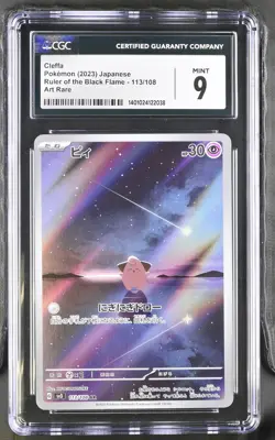CGC 9 MINT Japanese Pokemon 2023 Cleffa 113/108 AR Ruler of the Black SV3 - Image 1