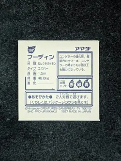 1997 Pokemon Amada ALAKAZAM Amada Hyper Sticker Collection Part 2 #268 - Image 2