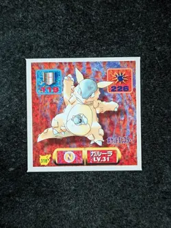 1997 Pokemon Amada KANGASKHAN Amada Hyper Sticker Collection Part 2 #318 - Image 1