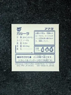 1997 Pokemon Amada KANGASKHAN Amada Hyper Sticker Collection Part 2 #318 - Image 2