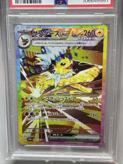 2024 Pokemon - JOLTEON EX - #209/187 Terastal Festival Special Art Rare PSA 10 - Image 2