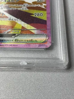 2024 Pokemon - JOLTEON EX - #209/187 Terastal Festival Special Art Rare PSA 10 - Image 4