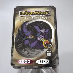 Yu-Gi-Oh yugioh Toei Top Dark Magician Initial Carddass NM-EX Japanese j571 - Image 3