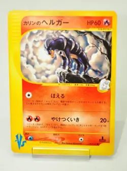 Pokemon card TCG Karen's Houndoom Pokemon VS 1st ED 092/141 2001 Japanese LP - Image 1