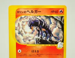 Pokemon card TCG Karen's Houndoom Pokemon VS 1st ED 092/141 2001 Japanese LP - Image 2