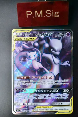 Mewtwo & Mew GX 097/094 Miracle Twins 2019 SR Full Art Japanese Pokemon Card - Image 1