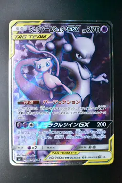 Mewtwo & Mew GX 097/094 Miracle Twins 2019 SR Full Art Japanese Pokemon Card - Image 2