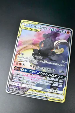 Marshadow & Machamp GX 101/095 Double Blaze 2019 SR Japanese Pokemon Card - Image 3