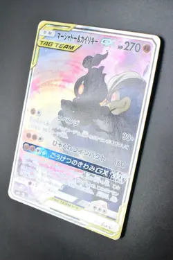 Marshadow & Machamp GX 101/095 Double Blaze 2019 SR Japanese Pokemon Card - Image 4