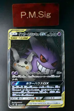 Gengar & Mimikyu GX 103/095 Tag Bolt 2018 SR Full Art Japanese Pokemon Card - Image 1