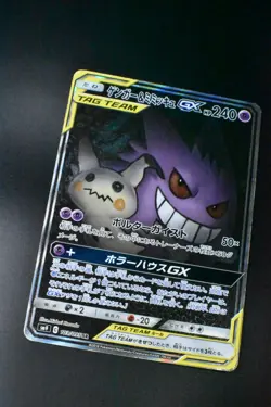Gengar & Mimikyu GX 103/095 Tag Bolt 2018 SR Full Art Japanese Pokemon Card - Image 3