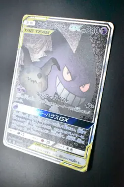 Gengar & Mimikyu GX 103/095 Tag Bolt 2018 SR Full Art Japanese Pokemon Card - Image 4
