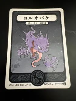 Pokai Gaku - Haunter - Art Yeuh - 93/152 - Custom Pokemon Card - Image 1