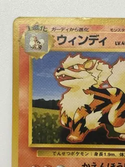 ARCANINE - No. 059 - Base Set -old back -Japanese Pokemon Card - Image 2