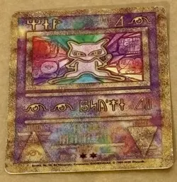 Ancient Mew Pokemon Card - 2000 Movie Promo - Holo Foil Vintage - Authentic - Image 2